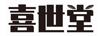 喜世堂