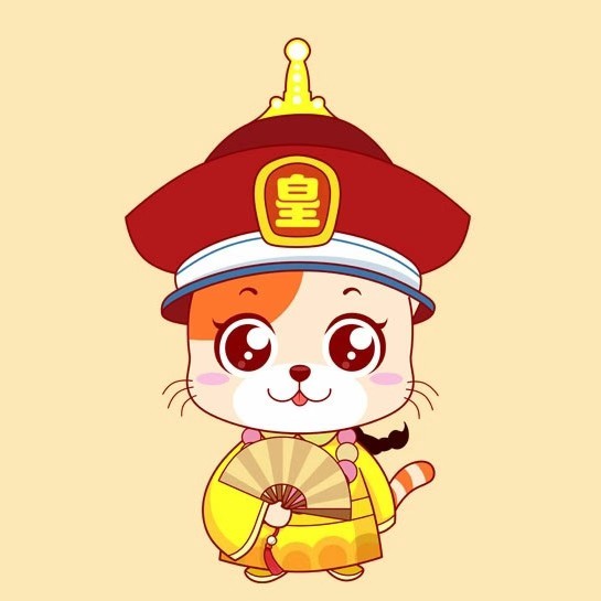 皇