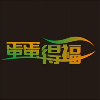 蛋蛋得福