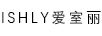 I SHLY愛室麗