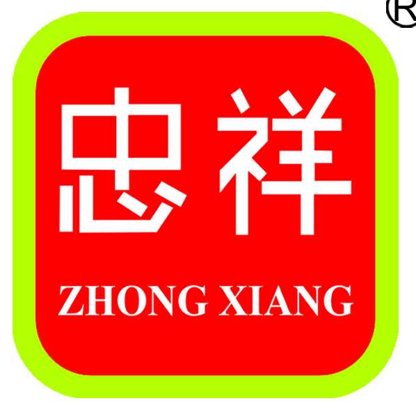 忠祥（ZHONGXIANG）