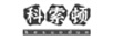 科索頓（kesuodun）