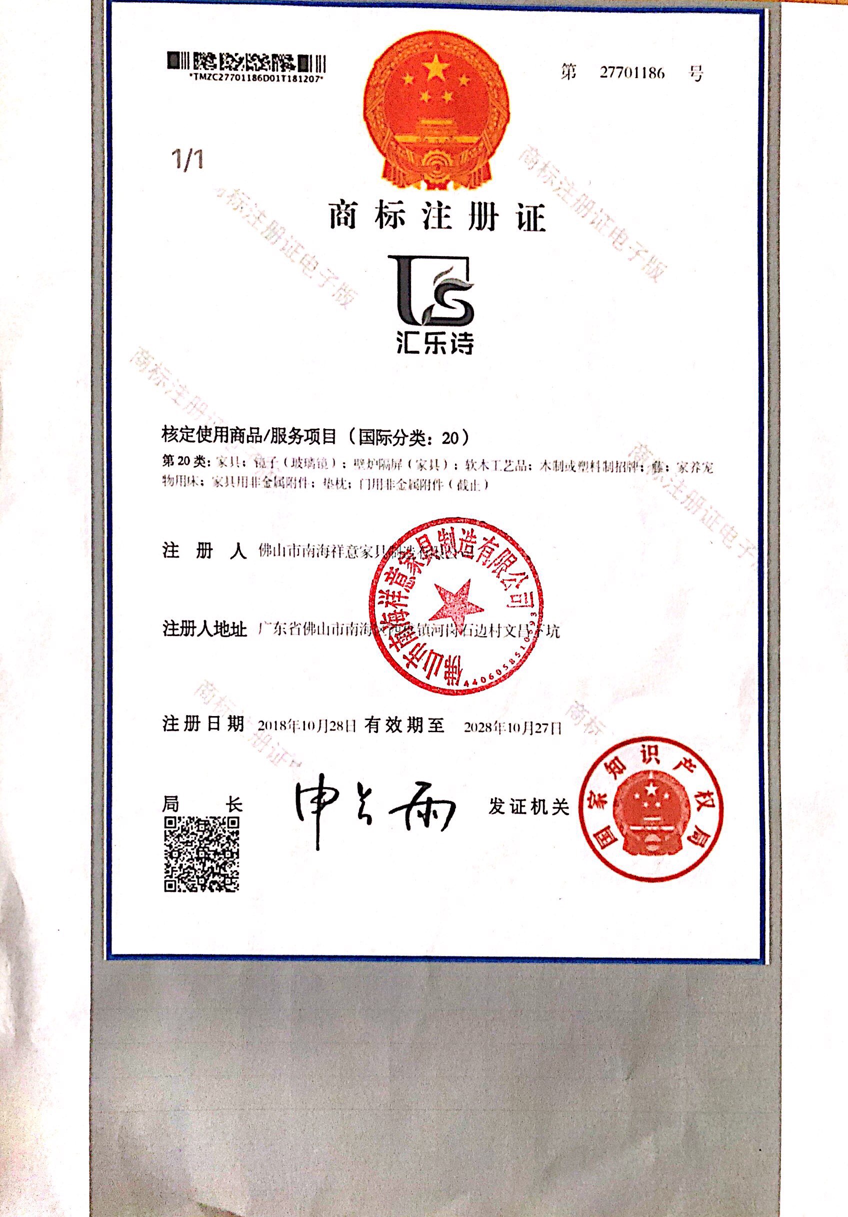 匯樂(lè)詩(shī)