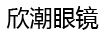 欣潮（XINZA）