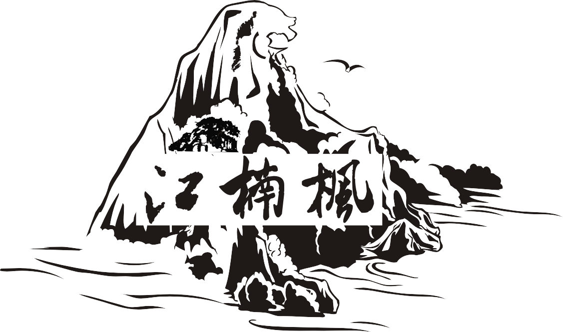 江楠楓