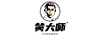 黃大師