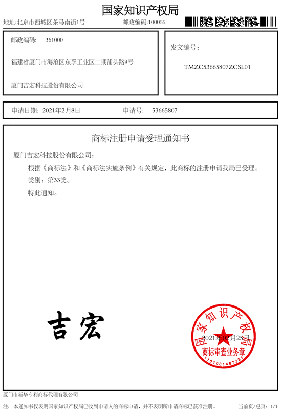 吉宏