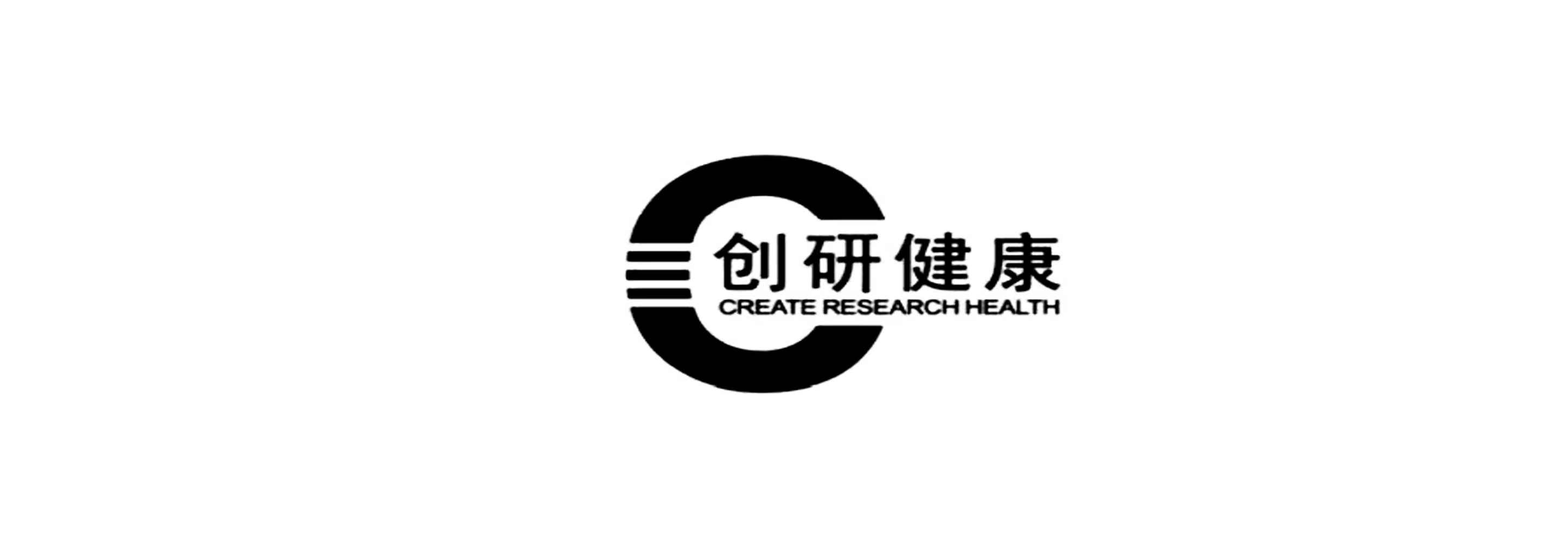 創(chuàng)研健康 CREATE RESEARCH HEALTH