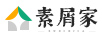 素屑家