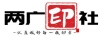 兩廣印社