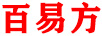 百易方