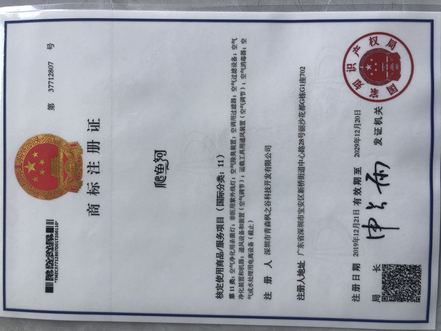 爬魚河
