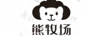 熊牧場