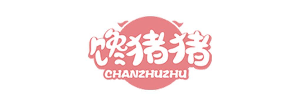 饞豬豬