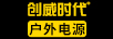 創(chuàng)威時代