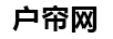 戶簾網(wǎng)