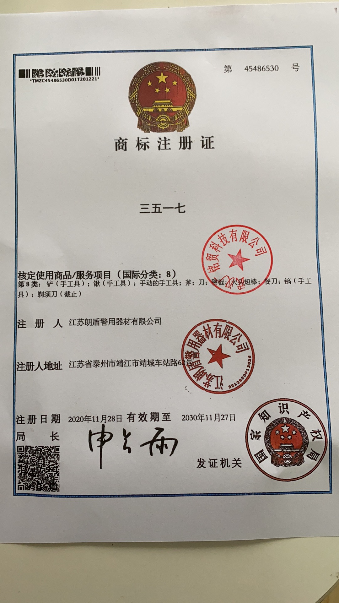 三五一七