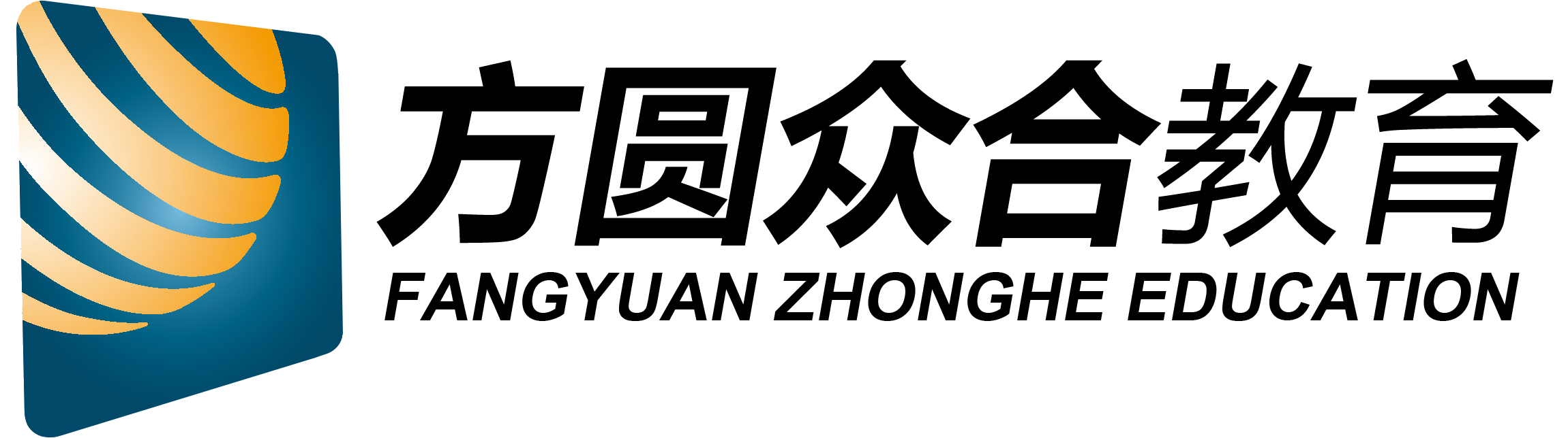 方圓眾合教育（FANGYUAN ZHONGHE EDUCATION）
