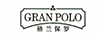 格蘭保羅（GRAN POLO）