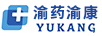 渝藥渝康