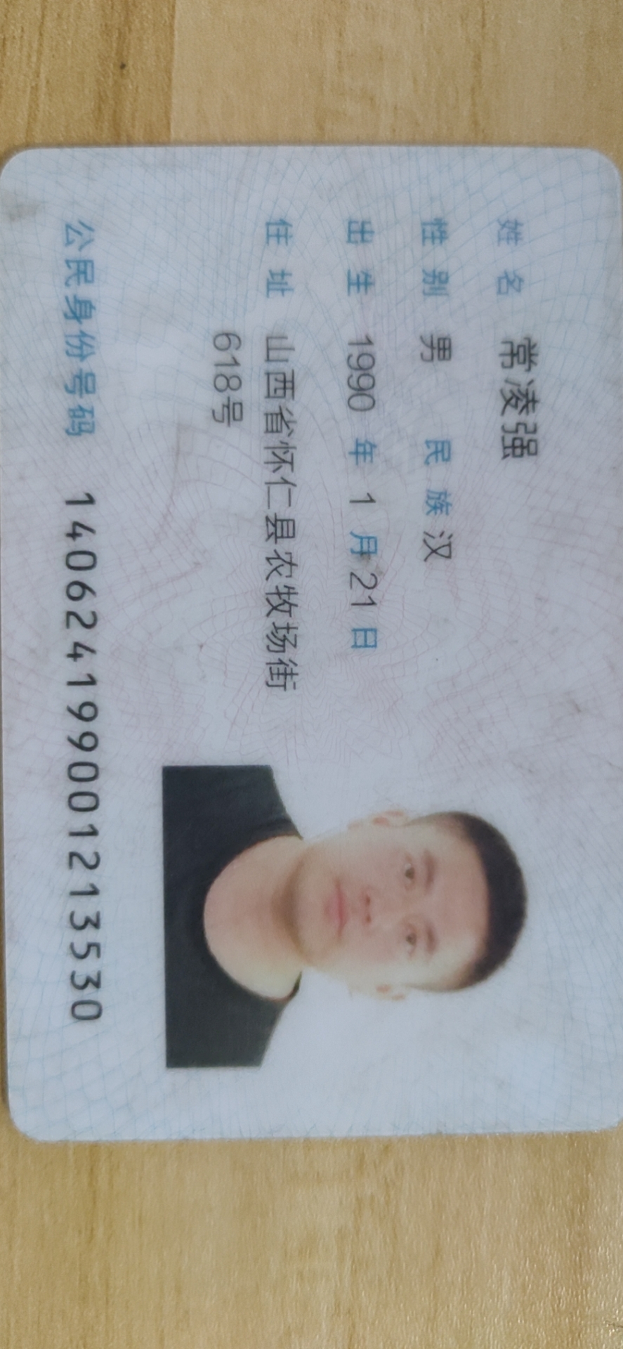 懷美