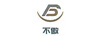 不傲