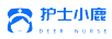護士小鹿