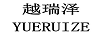 越瑞澤（yueruize）