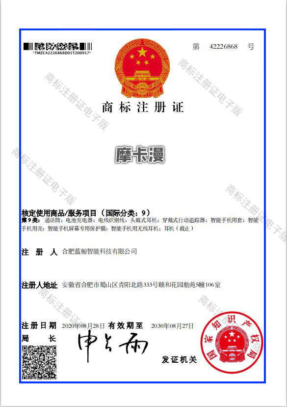 摩卡漫