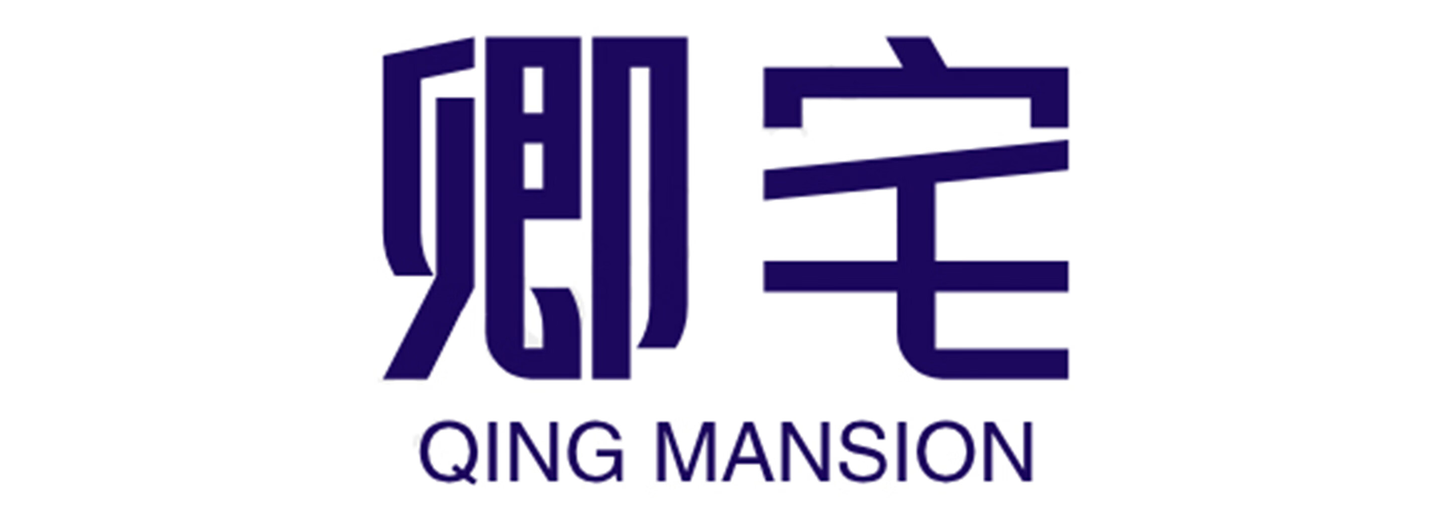 卿宅