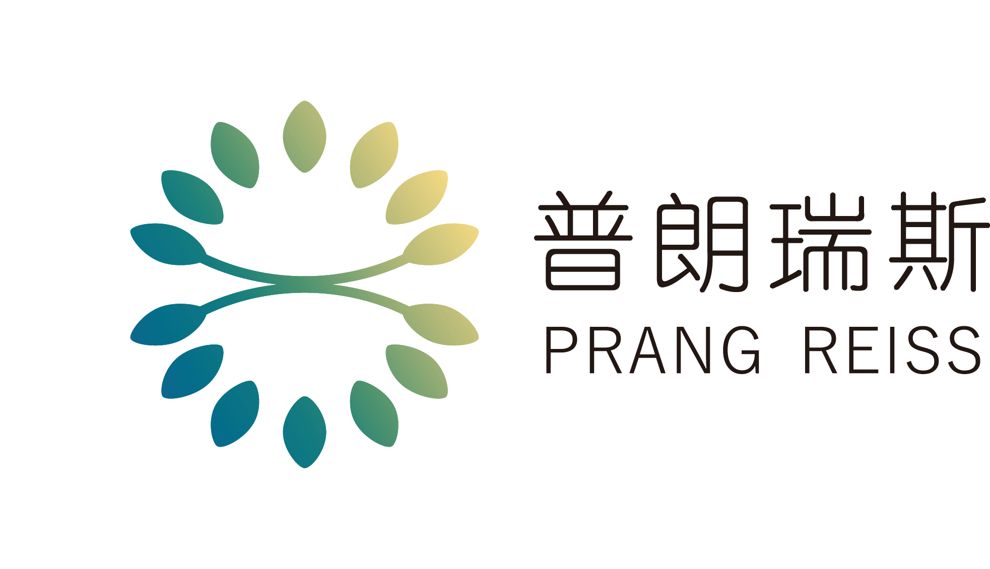 普朗瑞斯（Prang Relss）