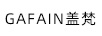 gafain蓋梵