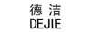 德潔（DEJIE）