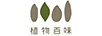 PHYTOBASIC植物百味