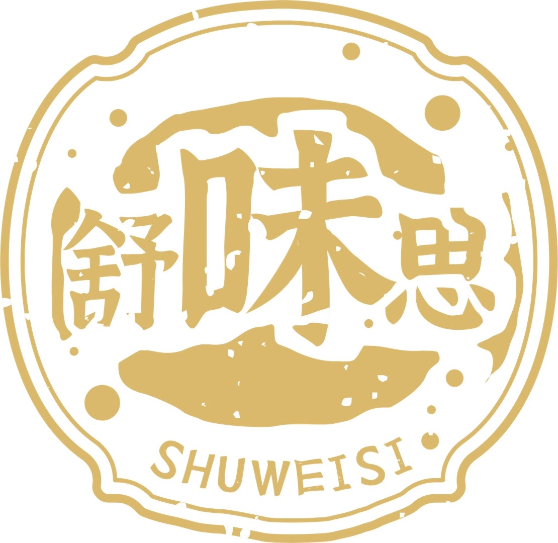 舒味思