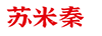 蘇米秦