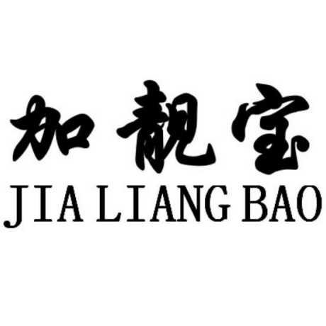 加靚寶（JIALIANGBAO）