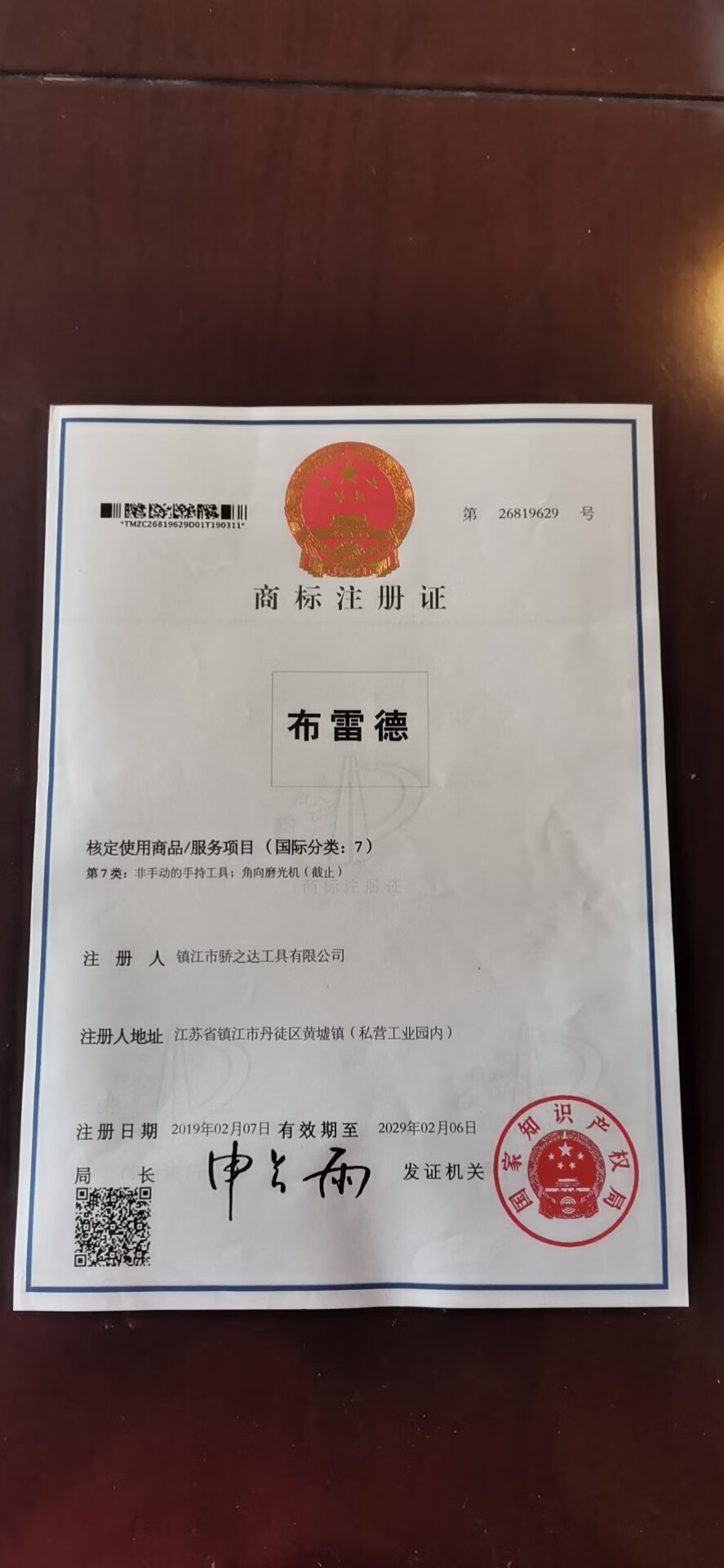 布雷德