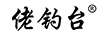 佬釣臺