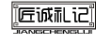 匠誠禮記