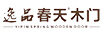 逸品春天