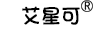艾星可