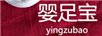 嬰足寶