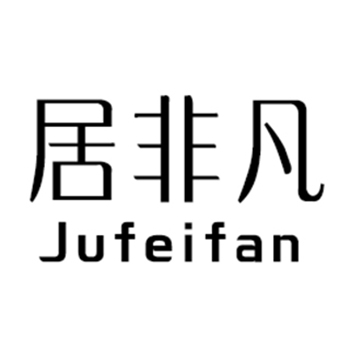 居非凡（Jufeifan）