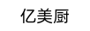 億美廚（YIMECH）