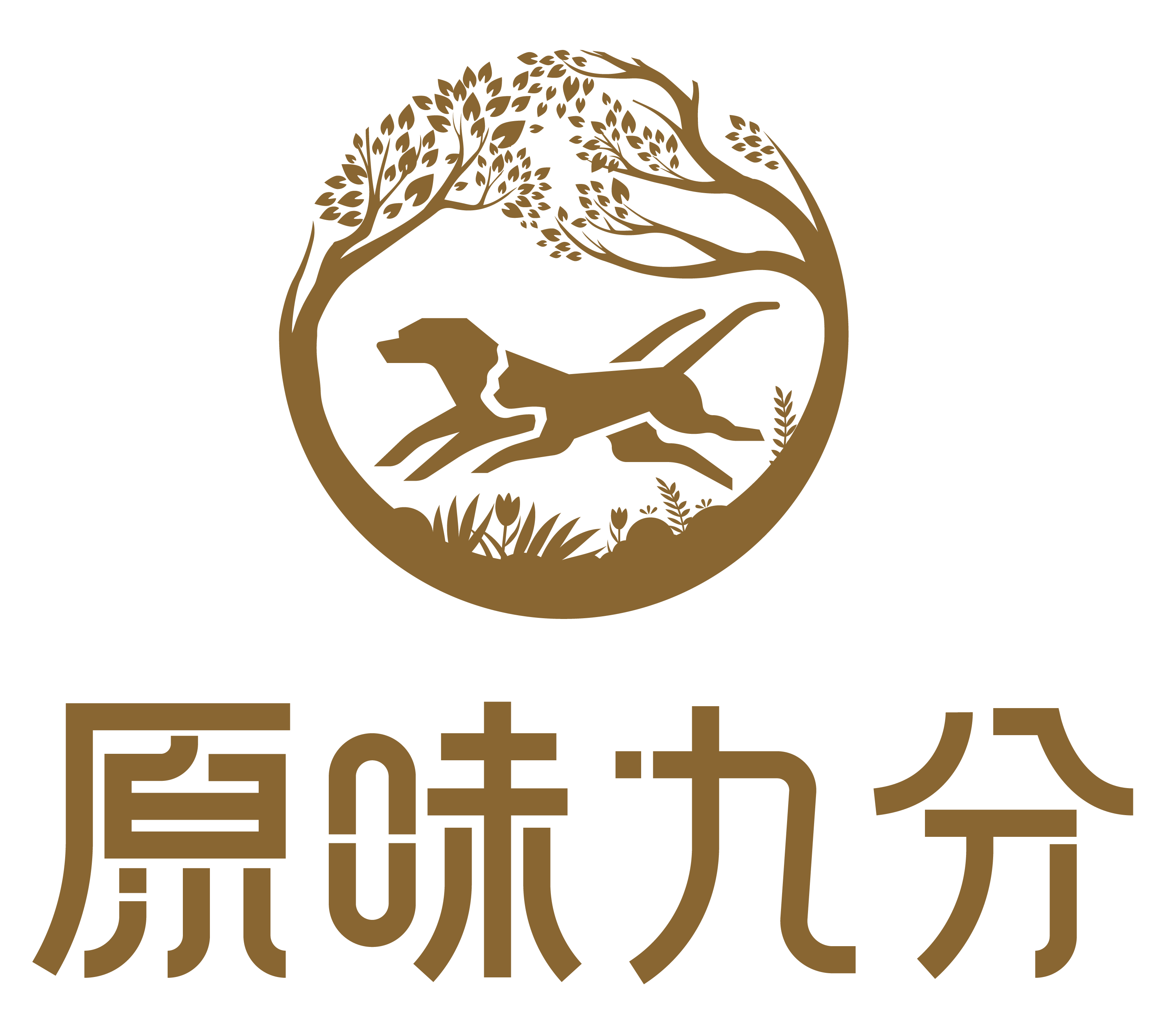 原味九分