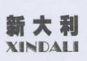 新大利（XINDALI）
