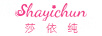莎依純