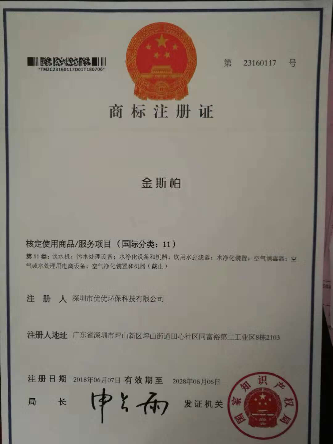 金斯柏