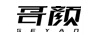 哥顏